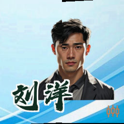 刘洋