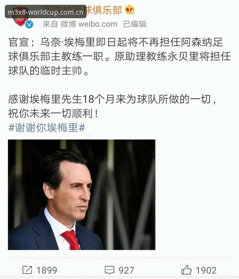 欧联杯决赛复盘教程：埃梅里如何用45分钟打崩弗赖堡防线